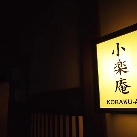 Korakuan Villa Kyoto Exterior photo