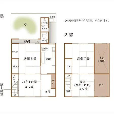 Korakuan Villa Kyoto Exterior photo